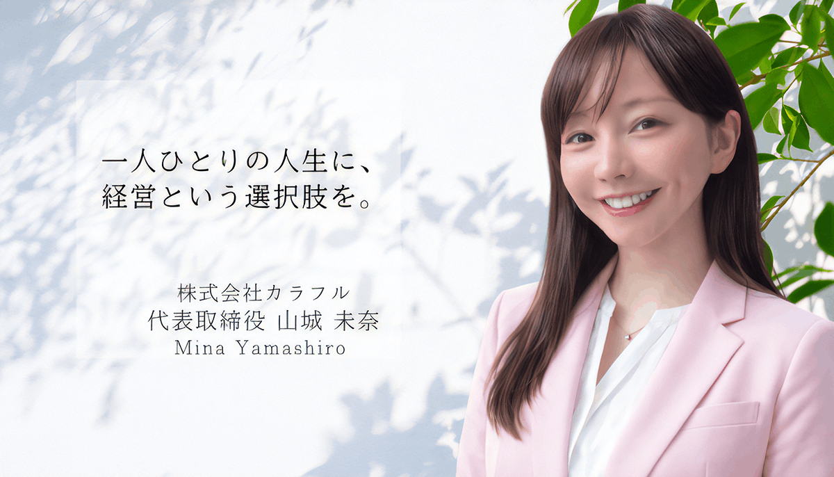 人材